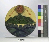 藏品(木製八卦掛牌)的圖片